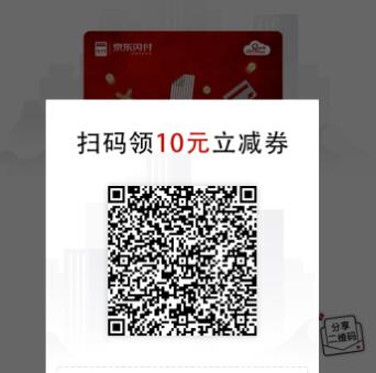  怎么开通京东闪付 开通京东闪付得十元 京东知识 第2张 乘车用京东 公交用京东支付立减两元哟 京东知识 第2张 京东支付1分钱公交支持区域大全汇总贴 京东知识 第2张