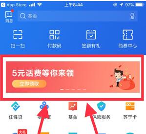 苏宁金融福利日 苏宁五元话费劵等你拿.jpg