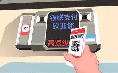 使用云闪付上上海高速 每笔最高优惠5元.jpg