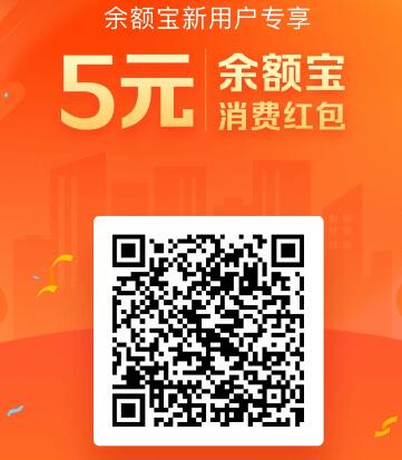余额宝红包怎么领 怎么使用余额宝红包.jpg