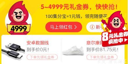 什么是一淘网返利 什么是一淘网礼金劵.jpg