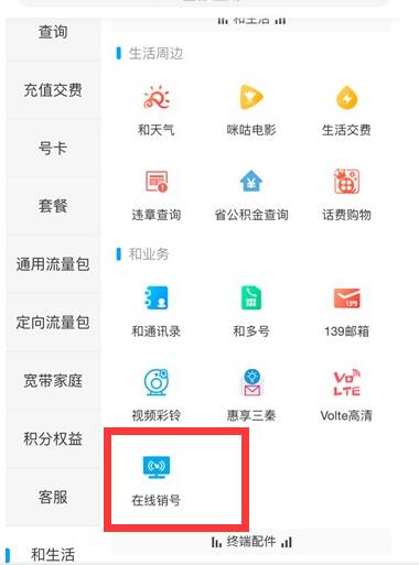 中国移动注销号码 移动怎么注销手机号