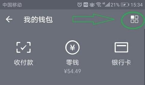 查看微信红包领取记录 哪看红包领取记录.jpg 查看微信红包领取记录 哪看红包领取记录 腾讯微信