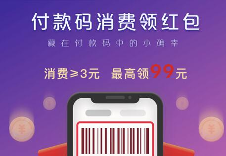 云闪付扫码付款领红包 云闪付扫码付攻略