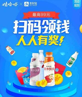 支付宝专享 扫码娃哈哈瓜分现金玩法攻略