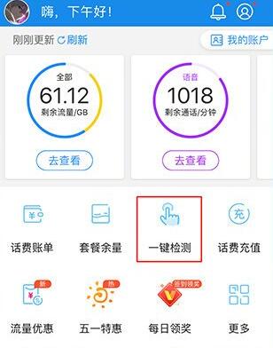 中国移动怎么查增值业务 咋退订增值业务.jpg