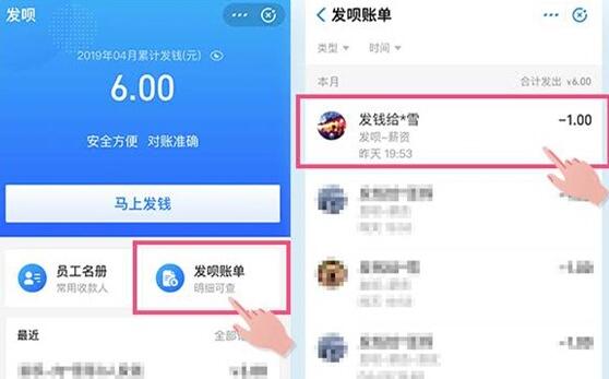 支付宝发呗如何对账 支付宝发呗怎么对账