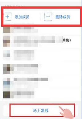 支付宝发呗怎么添加员工 发呗删员工流程