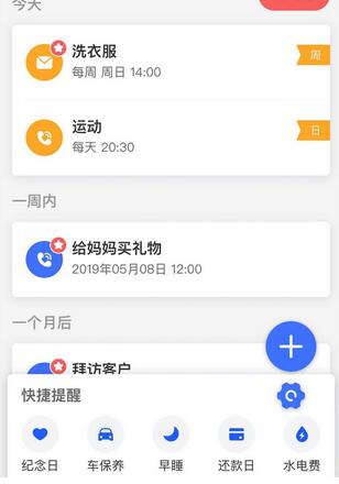 什么是支付宝小提醒 如何用支付宝小提醒.jpg