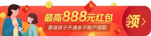 支付宝亲子账户红包 怎么领亲子账户红包.jpg