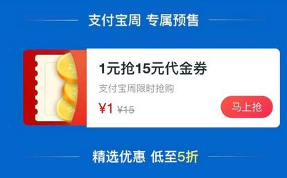  支付宝境外游专享 支付宝怎么1块当15花 支付宝知识 第1张