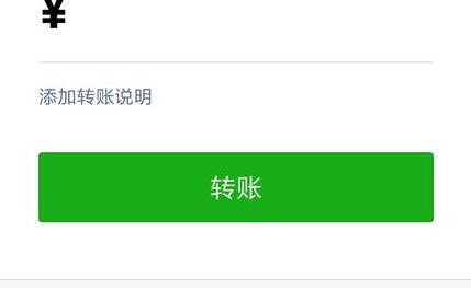 怎么使用微信转账 微信怎么转账给我好友