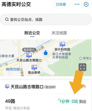 支付宝实时查看公交 支付宝咋看公交路线