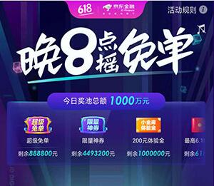 京东下单返多少红包 京东购物返红包流程.jpg
