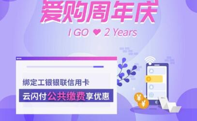 云闪付专享 用云闪付缴费满100立减80元.jpg 云闪付专享 用云闪付缴费满100立减80元 云闪付知识 第1张