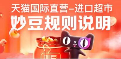 什么是进口超市妙豆 进口超市妙豆怎么用