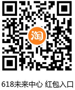  淘宝618商圈红包入口 淘宝商圈红包入口 淘宝知识 第4张