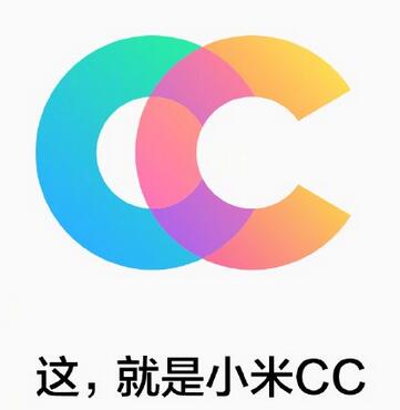 什么是小米CC 小米CC是一款啥样的手机