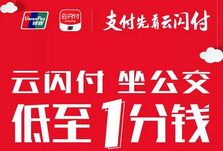 石家庄一分钱乘公交 一分钱乘石家庄公交