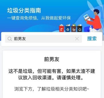 支付宝识别垃圾分类 支付宝怎么垃圾分类 