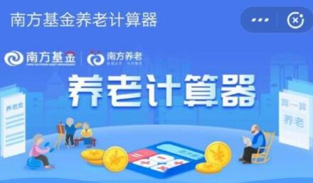 支付宝专享 南方基金养老抽奖红包的玩法