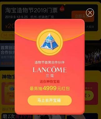 淘宝造物节怎么玩 2019淘宝造物节怎么玩