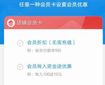 支付宝会员卡怎么设置 店铺会员卡怎么用