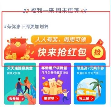 支付宝专享 如何在支日历领取红包的规则