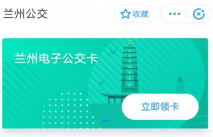 支付宝兰州公交付款 兰州公交支付宝付款