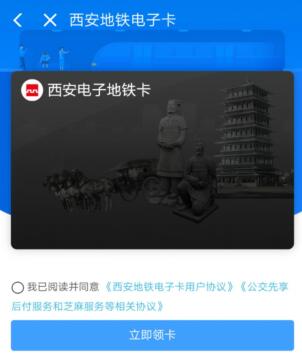 支付宝西安地铁付款 西安地铁支付宝付款.jpg 支付宝西安地铁付款 西安地铁支付宝付款 支付宝乘车码 第1张