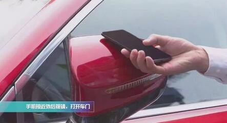 什么是NFC车钥匙 如何用NFC车钥匙开车