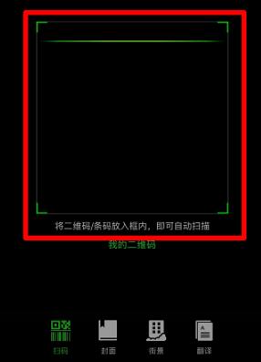 微信扫码黑屏怎么办 解决微信扫一扫黑屏.jpg