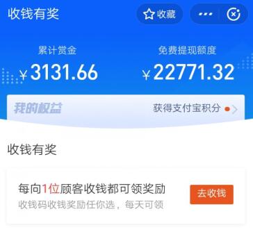 支付宝查看免费额度 支付宝查看提现额度.jpg