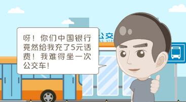中行专享 上海地区刷卡乘车可得五元奖励