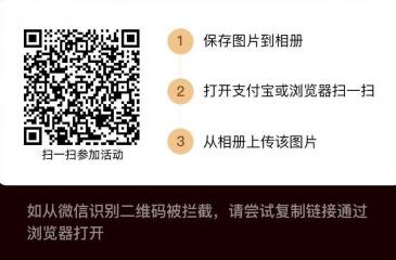  支付宝专享 家好月圆中秋节瓜分一亿规则 支付宝知识 第2张