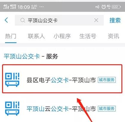 支付宝汝州公交付款 汝州公交支付宝付款