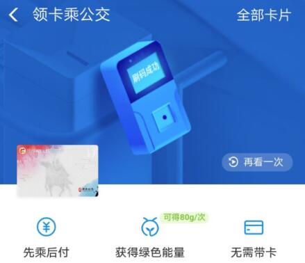 支付宝徐州公交付款 徐州公交支付宝付款