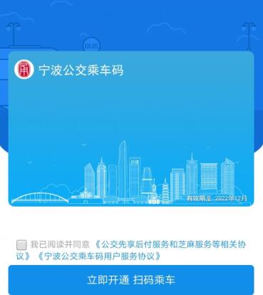 支付宝宁波公交付款 宁波公交支付宝付款