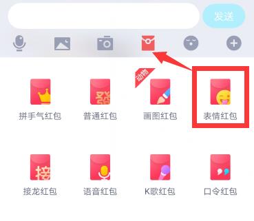 什么是QQ表情红包 怎么用QQ表情发红包