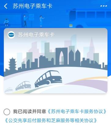 支付宝苏州公交付款 苏州公交支付宝付款