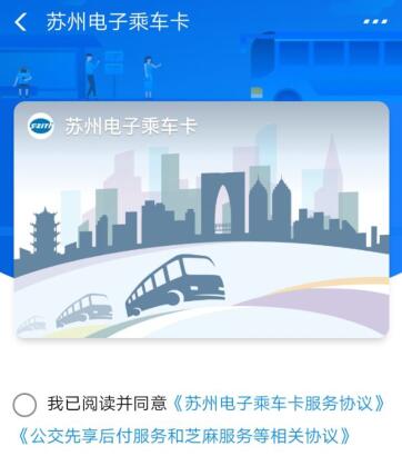 支付宝苏州公交付款 苏州公交支付宝付款