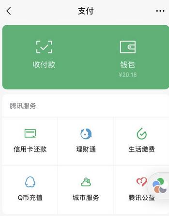 什么是腾讯分付 微信分付怎么申请的流程.jpg 什么是腾讯分付 微信分付怎么申请的流程 腾讯微信 第1张