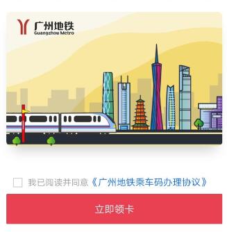 支付宝广州地铁付款 广州地铁支付宝付款.jpg 支付宝广州地铁付款 广州地铁支付宝付款 支付宝知识 第1张