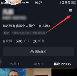 抖音怎么屏蔽用户 怎么屏蔽不想看到的人