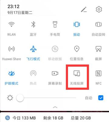 怎么使用华为无线投屏 屏幕镜像怎么使用