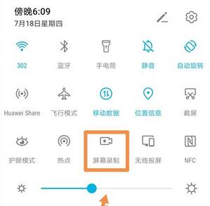 荣耀手机怎么快速录屏 荣耀手机录屏方法