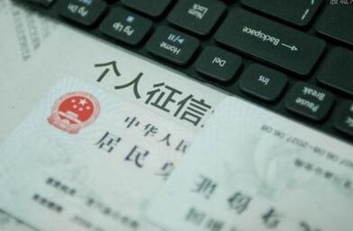 什么是百行征信 什么是中国银行征信系统