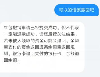 支付宝红包领取中 对方无法领支付宝红包