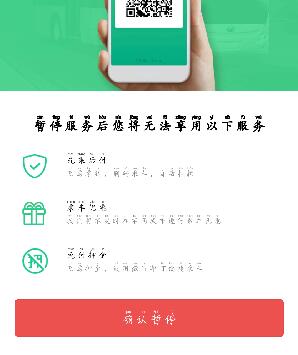 微信交通卡怎么关闭 微信乘车码怎么关闭