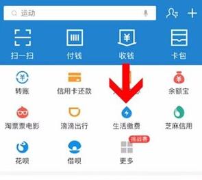 怎么在手机上查电费 支付宝可以查电费吗